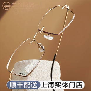 兰旗眼镜海洋之心精美切边无框眼镜可配度数防蓝光近视眼镜B676