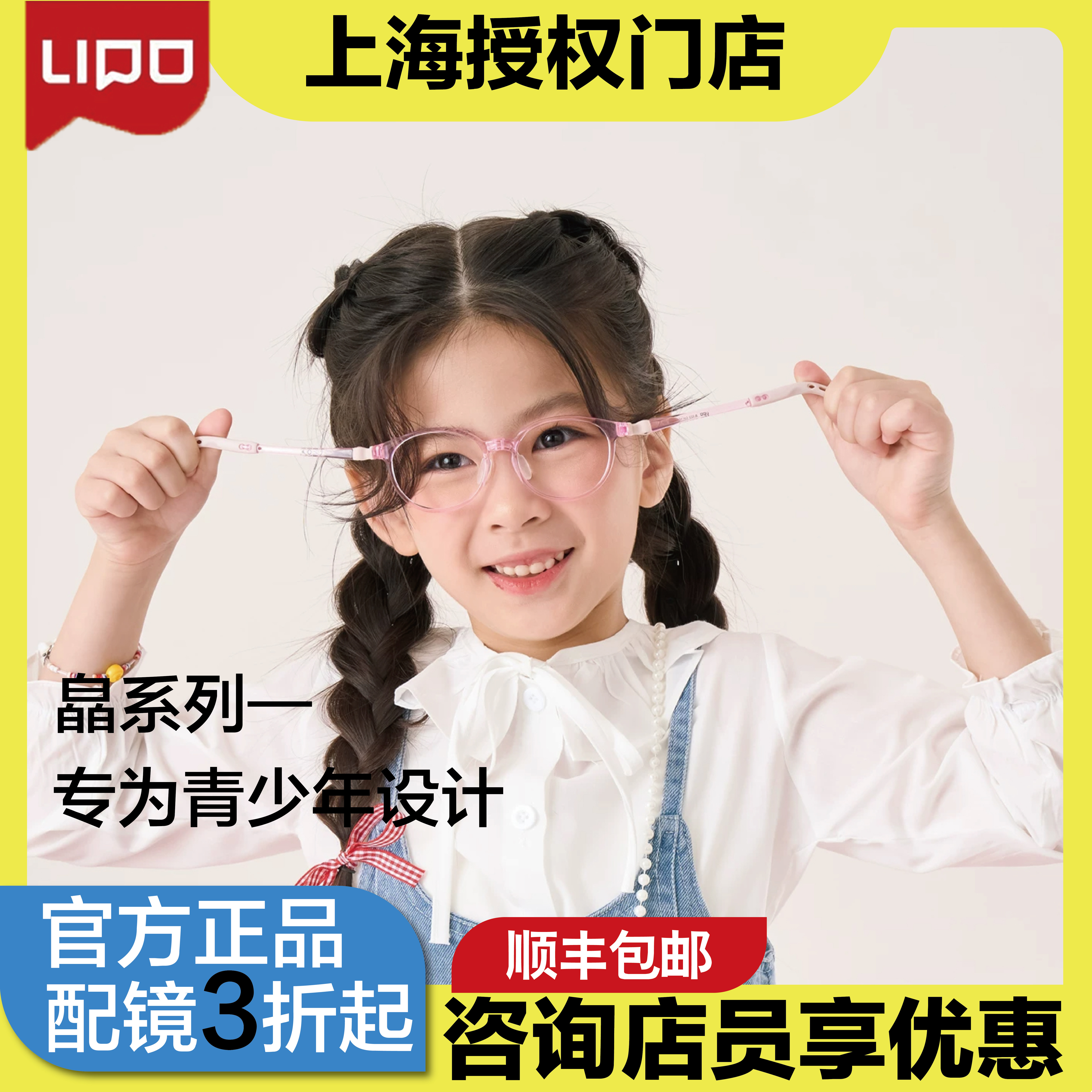 LIPO李白儿童镜架皛系列柔软硅胶防滑鼻托学生小孩近视防控眼镜框