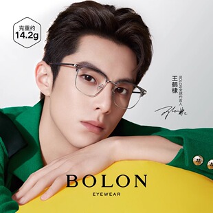【王鹤棣同款】暴龙镜框眼镜半框眉架商务大框近视镜架BJ6105