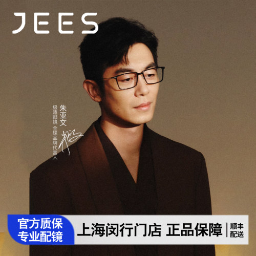 【朱亚文同款】JEES极适眼镜板材方形三角滑轨近视眼镜框男JSJ212