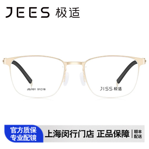 JEES极适眼镜薄钢全框方圆形商务近视眼镜框男款光学镜 JSJ101