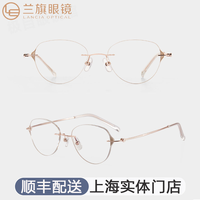 兰旗无框切边订做韩美女款时尚定制近视眼镜 X-7742