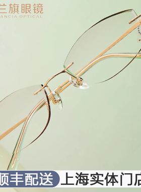 兰旗眼镜海洋之心镶钻切边无框眼镜架防蓝光近视眼镜B649