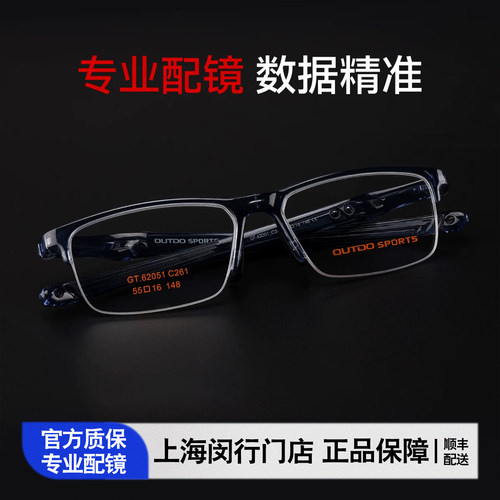 高特羽毛球眼镜专用近视运动眼镜框镜架半框男女可配度数GT62051