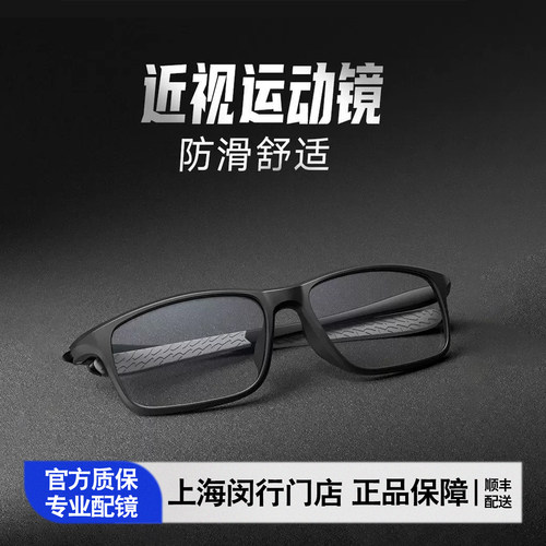 高特运动眼镜框篮球足球专业护目镜可配近视全框潮眼镜架GT62039