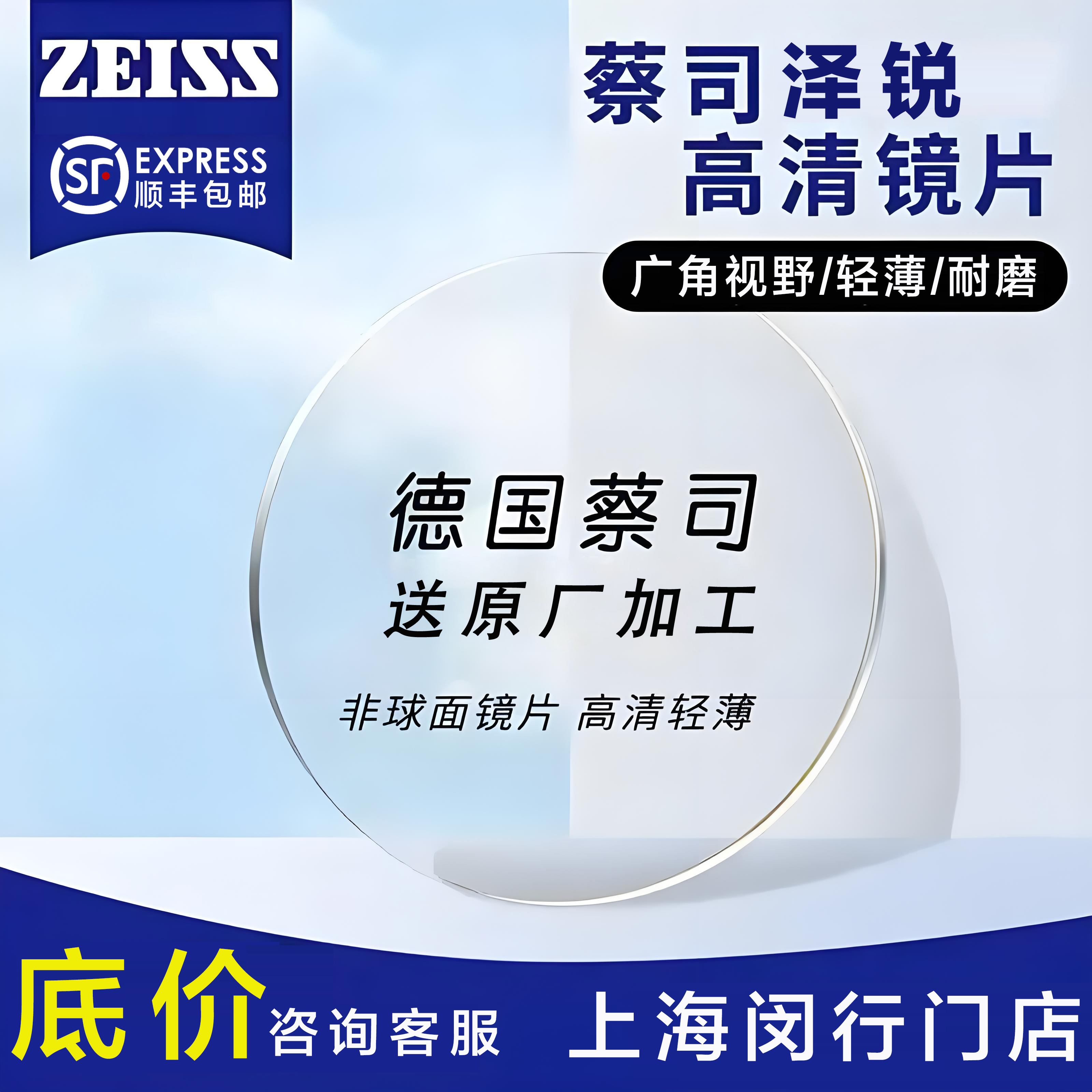 蔡司泽锐镜片钻立方铂金膜防蓝光1.74超薄近视变色新清锐配镜