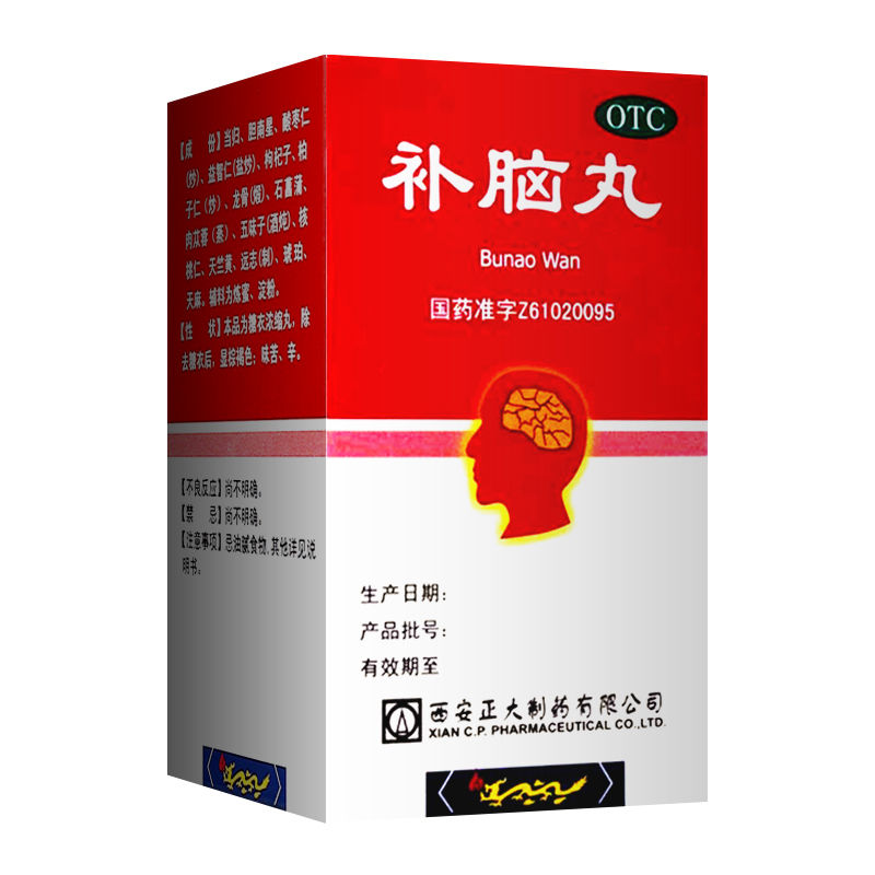 【正大】补脑丸150mg*200丸/盒