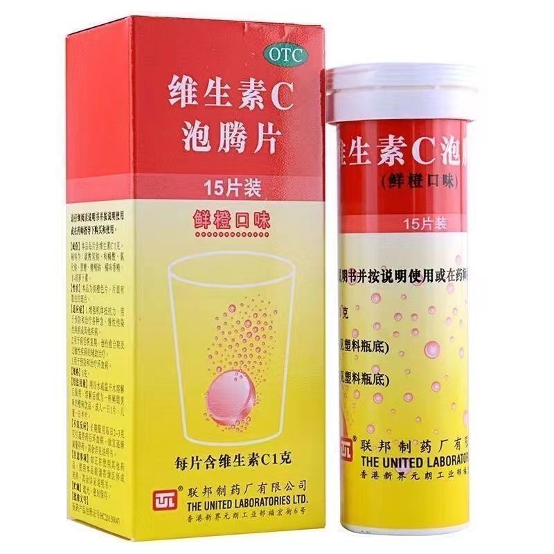 联邦 维生素C泡腾片橙味 1g*15片 增强抵抗力