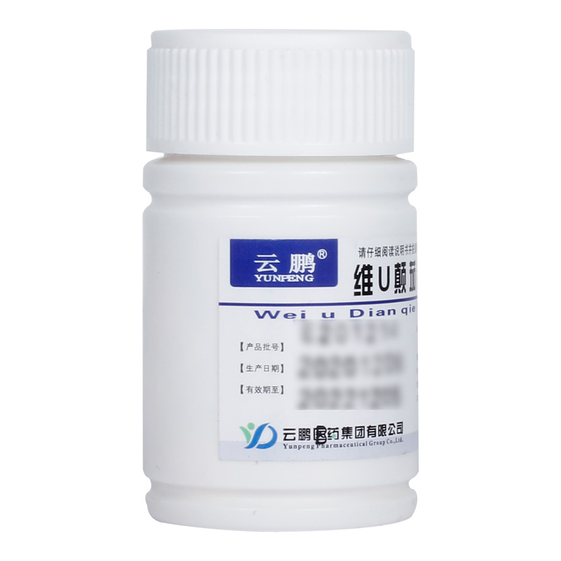 云鹏维U颠茄铝镁片Ⅱ48片缓解胃酸过多烧心反酸慢性胃炎胃痛,OTC药品/国际医药,肠胃用药,淘宝优惠券,粉丝福利购,淘宝优惠卷