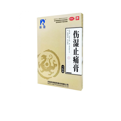 【羚锐】伤湿止痛膏7cm*10cm*10贴/盒