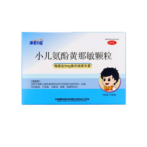 康普力星 小儿氨酚黄那敏颗粒 6g*6袋感冒发热头痛流鼻涕鼻塞咽痛