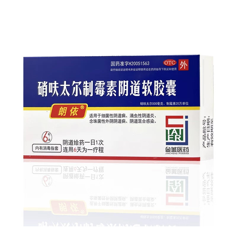 朗依硝呋太尔制霉菌素阴道软胶囊6粒细菌性滴虫性阴道炎念珠菌