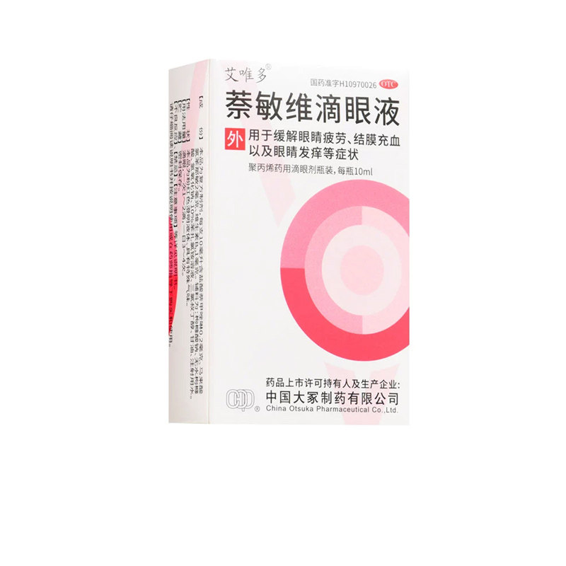艾唯多萘敏维滴眼液10ml结膜充血眼睛疲劳眼痒眼药水眼睛发炎