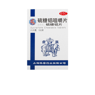 万象硫糖铝咀嚼片0.25g 100片慢性胃炎缓解胃酸过多胃痛烧心反酸