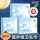 草本伊艾草医护级医用卫生巾日夜用加长透气超薄防漏姨妈巾少女期