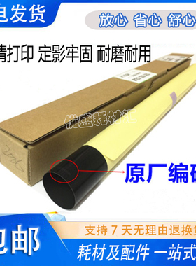 理光mpc2003 C6003 C2503 3003 3503 4503 5503 2011SP定影膜