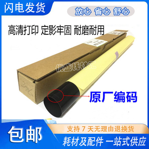 适用理光C2503 C2011 C3503 C5503 C6003 C2504 6004定影膜加热膜