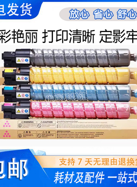 适用理光SPC830M粉盒SP C842墨粉Ricoh Aficio SPC840/C831DN碳粉