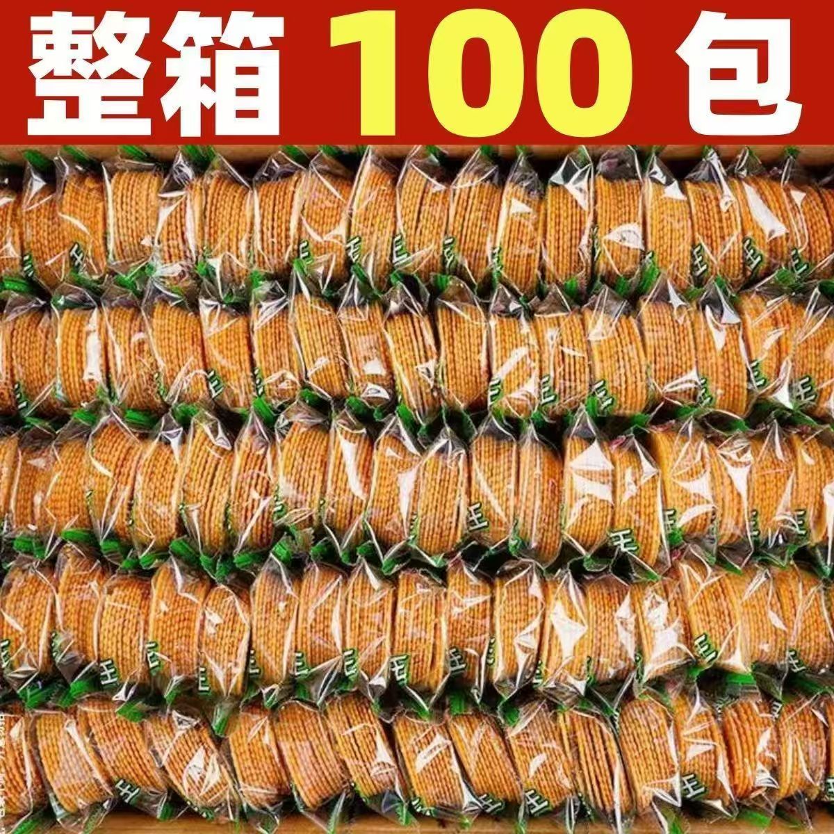 香蔥薄脆餅干色澤金黃