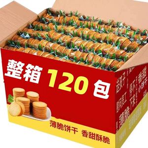 香葱薄脆饼干散装小包装独立休闲食品零食整箱葱花超薄美味可口