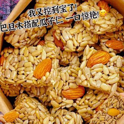 巴旦木瓜子仁酥网红整箱