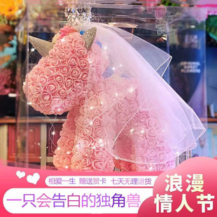 网红永生花独角兽玫瑰花熊七夕情人节新婚生日礼物送女生女友闺蜜