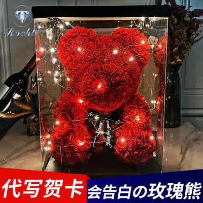 永生花玫瑰熊七夕生日礼物送女生