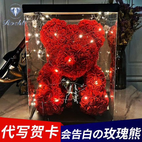 永生花玫瑰熊生日礼物送女生