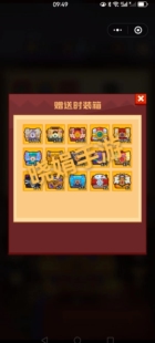 疯狂骑士团金箱子时装分解金毛水晶信物