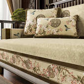 喜即玉殿春新中式 沙发垫高档防滑坐垫四季 通用实木沙发座垫套罩巾