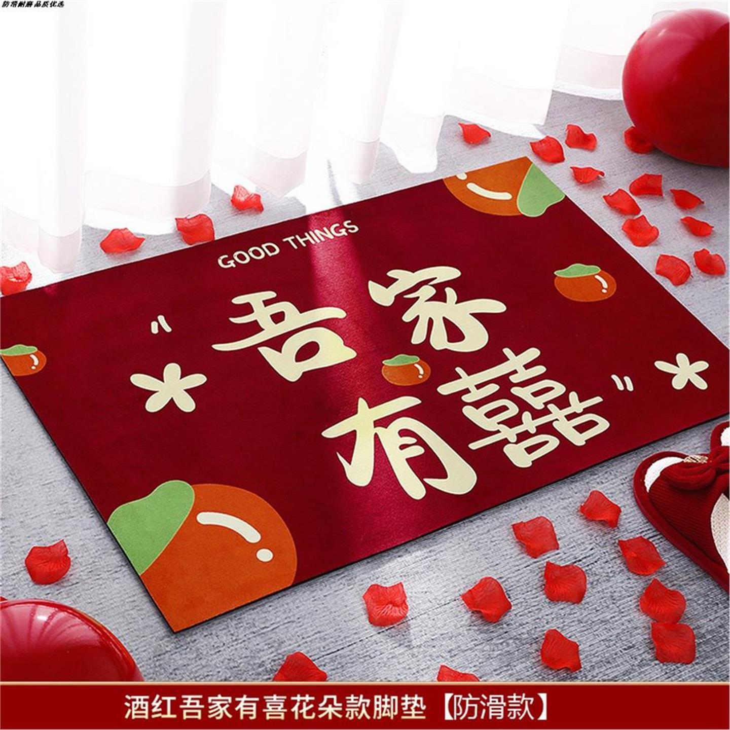 入门户地垫结婚地垫红色喜庆进门