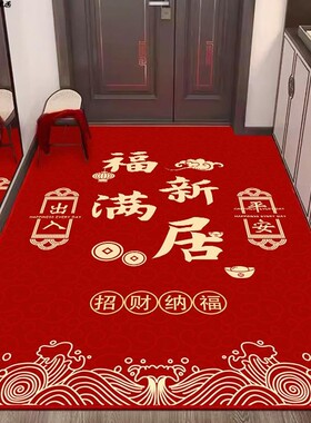进门地垫2025新款入户门脚垫防滑垫硅藻泥家用红色喜庆地毯可剪裁