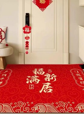 硅藻泥入户门地垫进门口玄关防滑吸水脚垫子喜庆红色地毯可裁剪