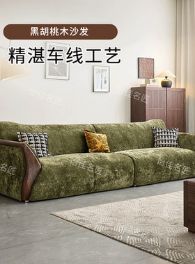 怡佳名匠实木沙发意式轻奢黑胡桃木直排沙发客厅家用绿色布艺沙发