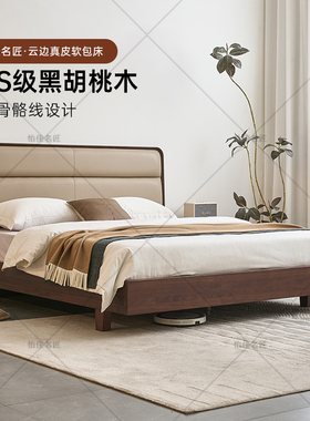 黑胡桃木实木床双人床软包床2026新款实木床中古风1.8米家用主卧