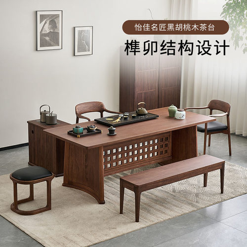 黑胡桃实木茶台中古茶桌