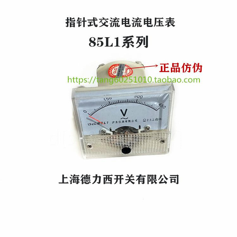 新品。指针电流电压表85L1-A V 10~50A 75/5 200~3000/5 450V等