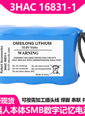 全新机器人手臂CPU 3HAC16831-1 10.8V SMB数据记忆电池组LS33600