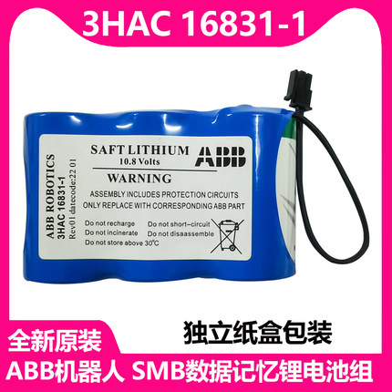 全新原装 ABB机器人手臂CPU 3HAC16831-1锂电池10.8V SMB数据记忆