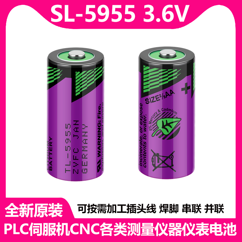 塔迪兰TL-5955/3.6V工控PLC伺服机CNC各类测量仪器仪表高性能电池