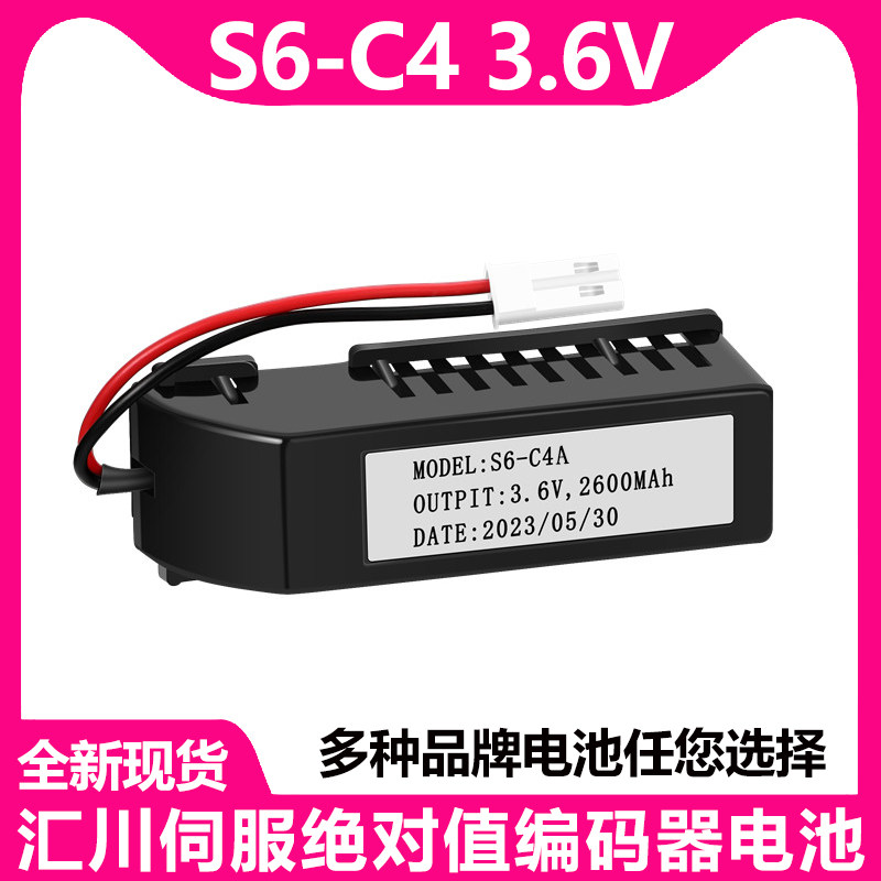 汇川伺服编码器电池S6-C4A3.6V图片