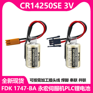 FDK富士 CR14250SE(1/2AA 3V)适用永宏PLC伺服机锂电池CP1H CP1L