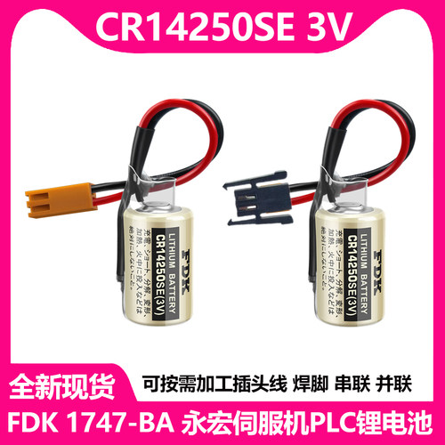 FDK富士CR14250SE(1/2AA3V)电池