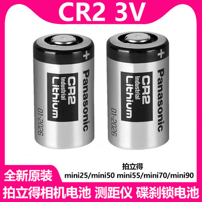 松下CR2电池拍立得相机电池