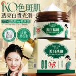 佰珍堂保湿补水秋冬美白祛斑377修护霜B