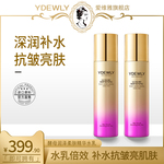 YDEWLY爱维雅酵母润泽柔肤补水保湿精华水乳CC