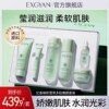 【EXGYAN】韩国进口积雪草多肽嫩颜肌肤套装
