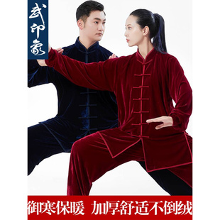 女武术表演比赛练功服武 品牌金丝绒太极服男秋冬季 加厚太极拳服装