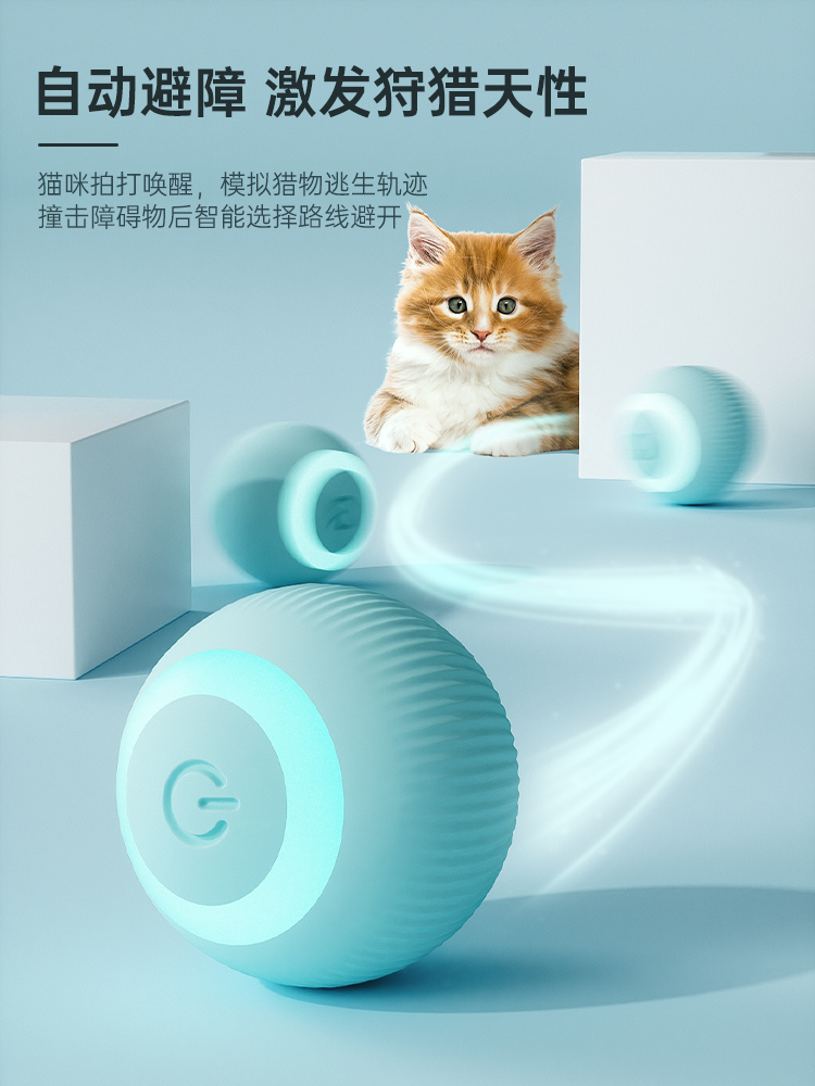 猫玩具自嗨解闷逗猫棒智能滚滚球小猫自动逗猫球电动猫咪猫猫用品
