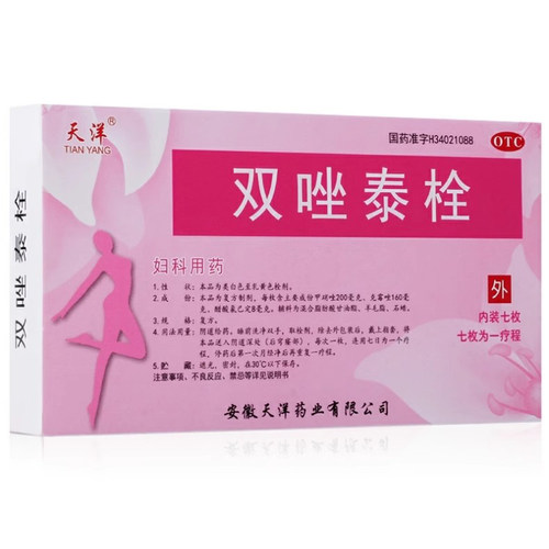 【天洋】双唑泰栓8mg160mg200mg*7粒/盒
